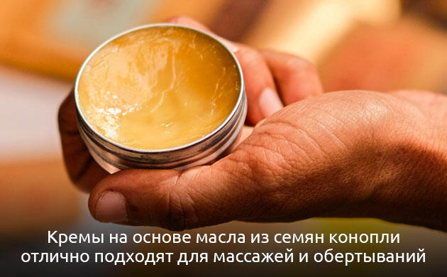 Как правильно принимать конопляное масло