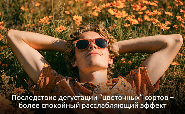 Подгруппа «Цветы»