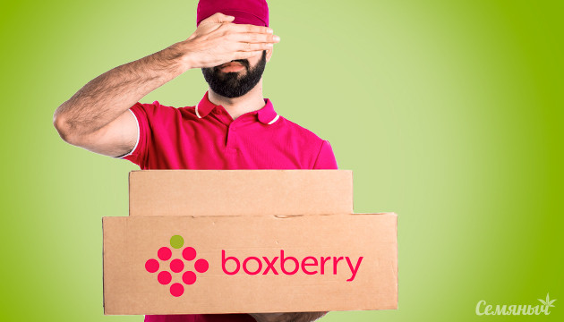 Доставка Boxberry