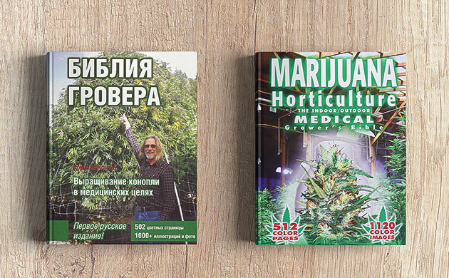 Оригинал и перевод «Библии гровера»