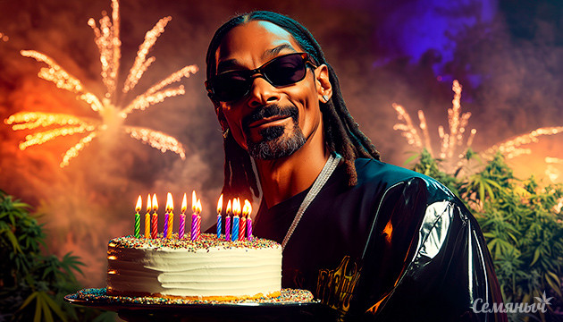 Отмечаем др Снуп Догга с ультрамощными сортами конопли