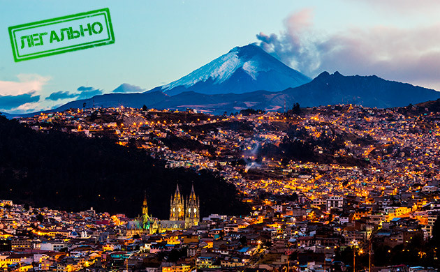 Статус конопли в Эквадоре