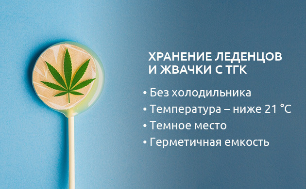 Секреты долгосрочного хранения сухих канна-сладостей