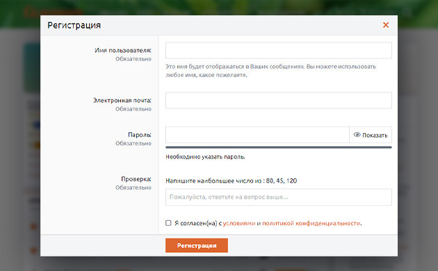 Регистрация на форуме Семяныч