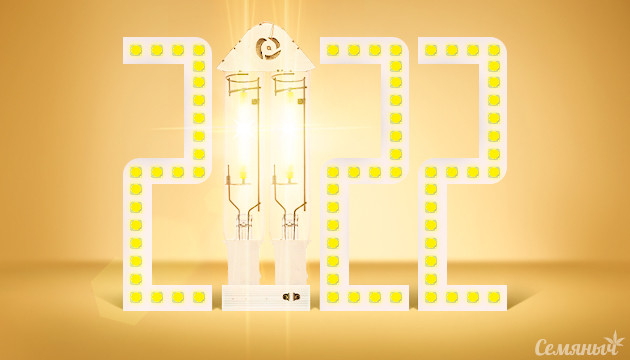 Лучшие ЛЭД светильники 2022 года