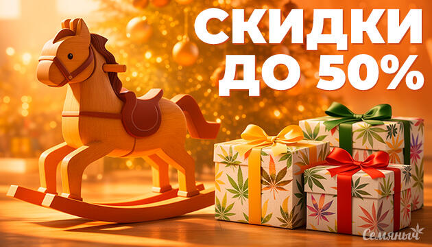 Новогодняя акция на Семяныче