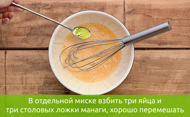 Миска со взбитыми яйцами