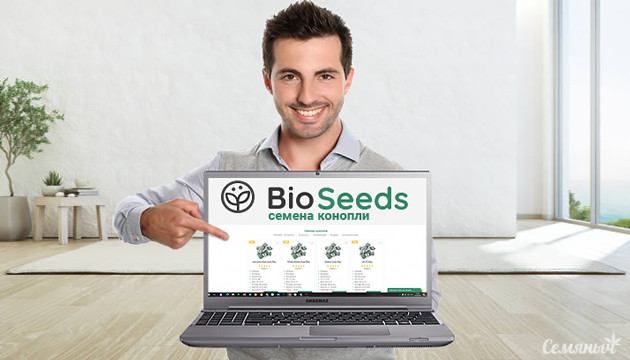 Семена конопли BioSeeds