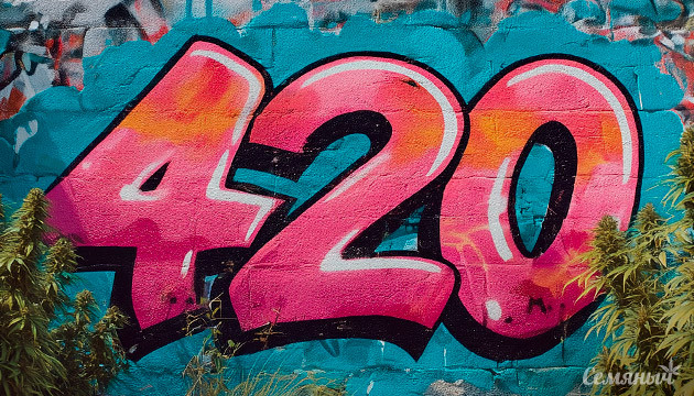 День конопли