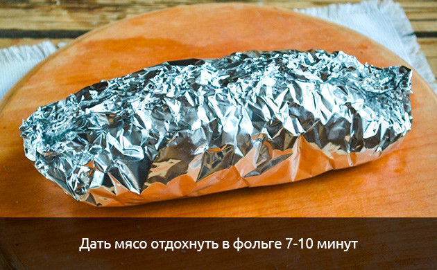 Канна-стейк отдыхает в фольге