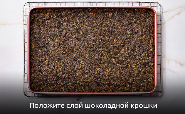 Добавление шоколадной крошки