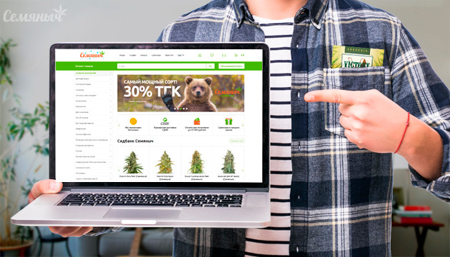 Где безопасно купить семена