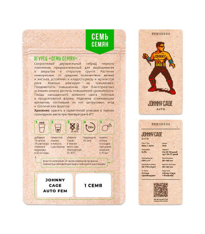 Семена сорта Johnny Cage Auto fem (Семяныч)