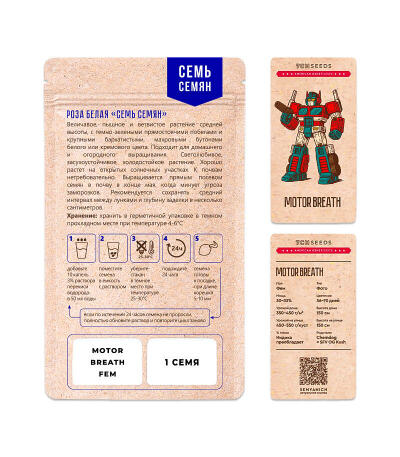 Семена сорта Motor Breath fem (7CH American)